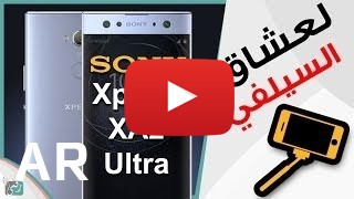 شراء Sony Xperia XA2