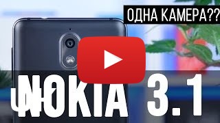 Купити Nokia 3.1