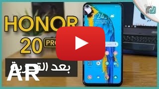 شراء Huawei Honor 20