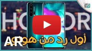 شراء Huawei Honor 20